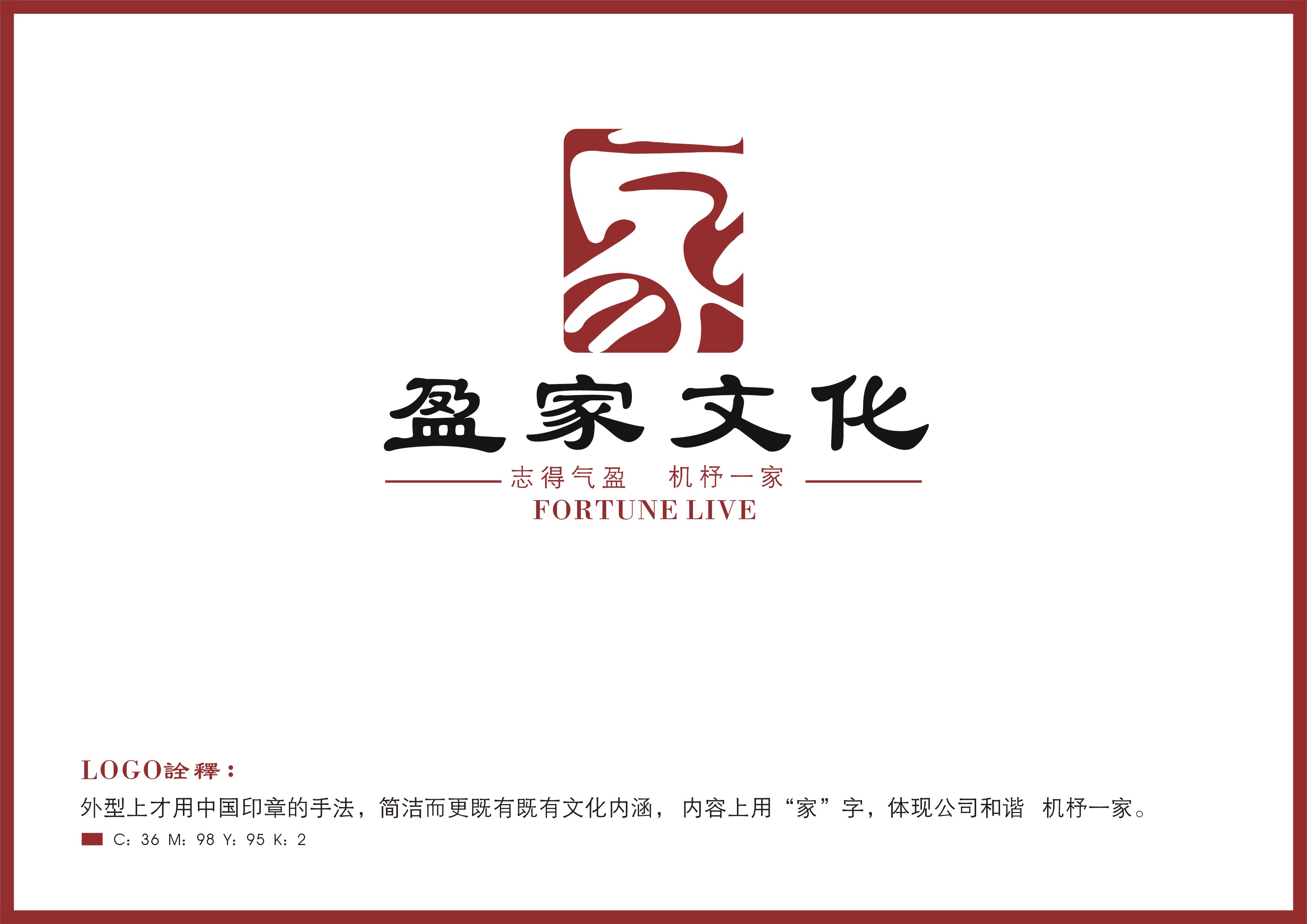 盈家文化logo及名片设计(31号)_1699270_k68威客网