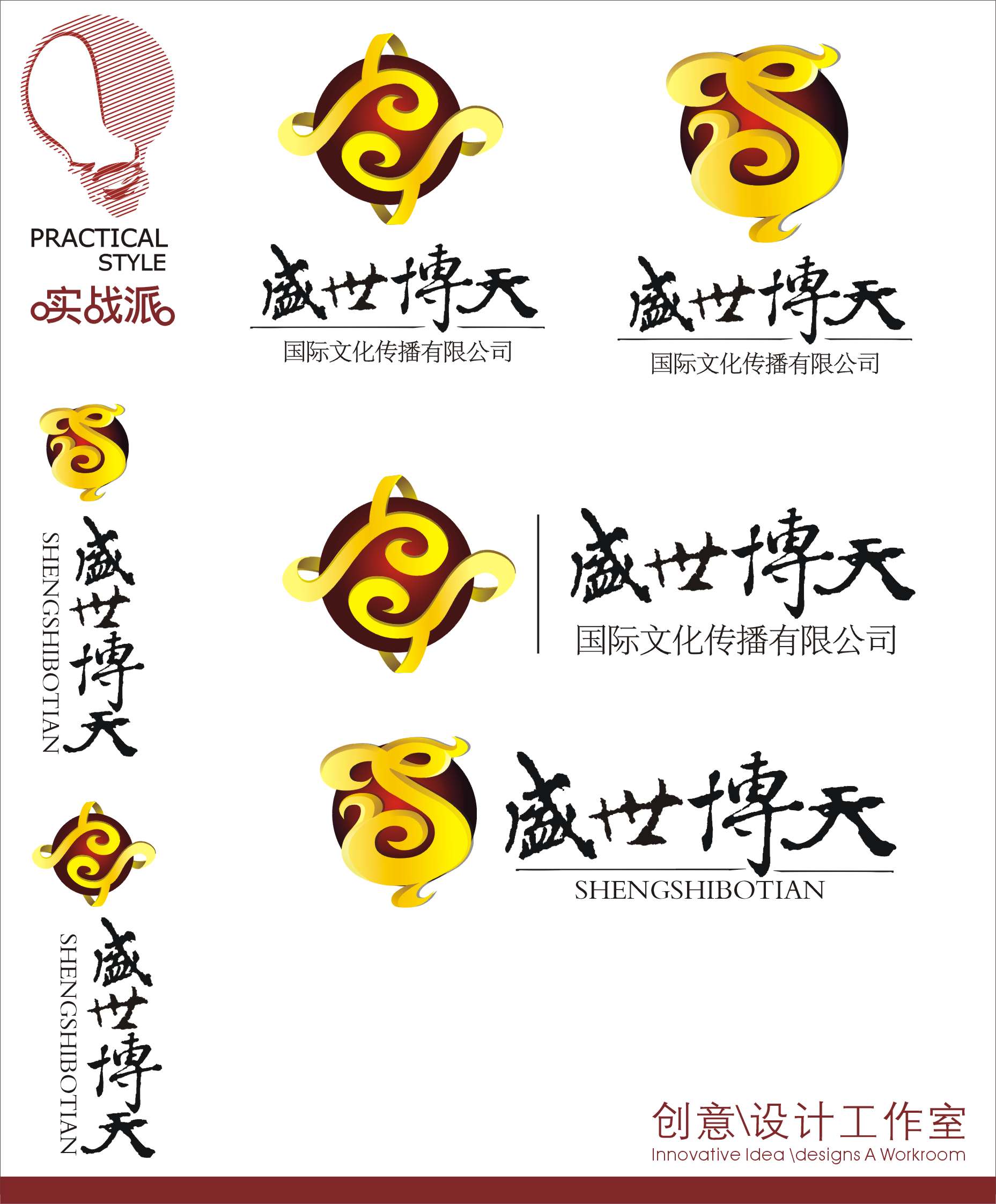 北京盛世博天国际文化传播有限公司LOGO_40