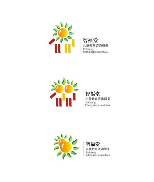 [7926号任务] 550元 智福堂儿童教育公司logo设计- 稿件[#1664668]