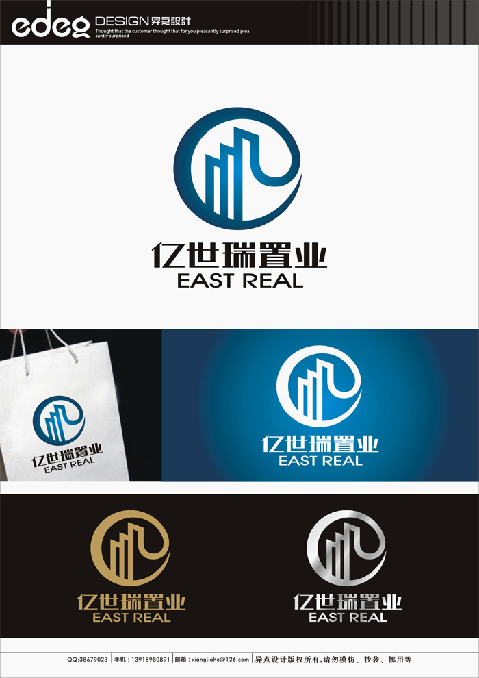 四川亿世瑞置业公司标志\/logo设计_500元_K6