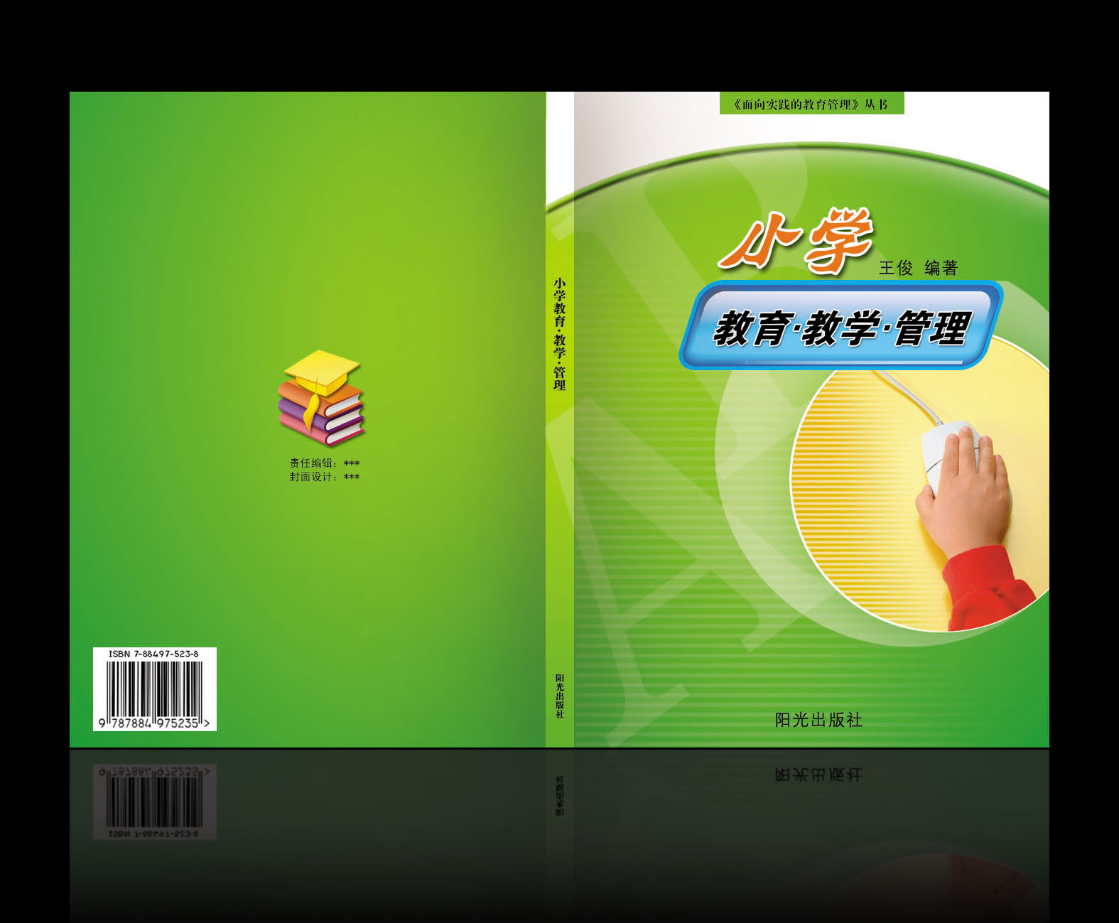 小学提高教学质量管理办法及措施