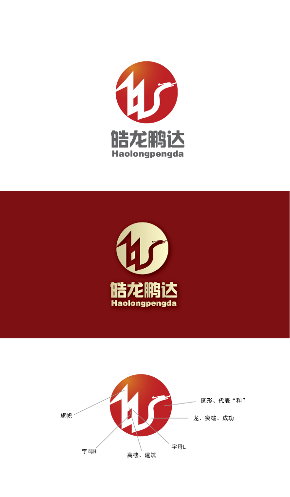 北京皓龙鹏达商贸有限公司logo设计