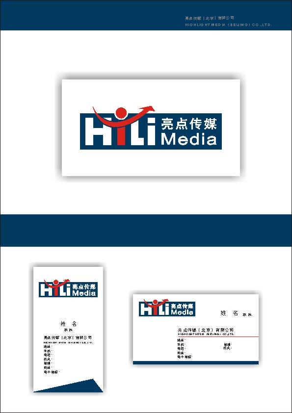 亮点传媒logo及名片设计