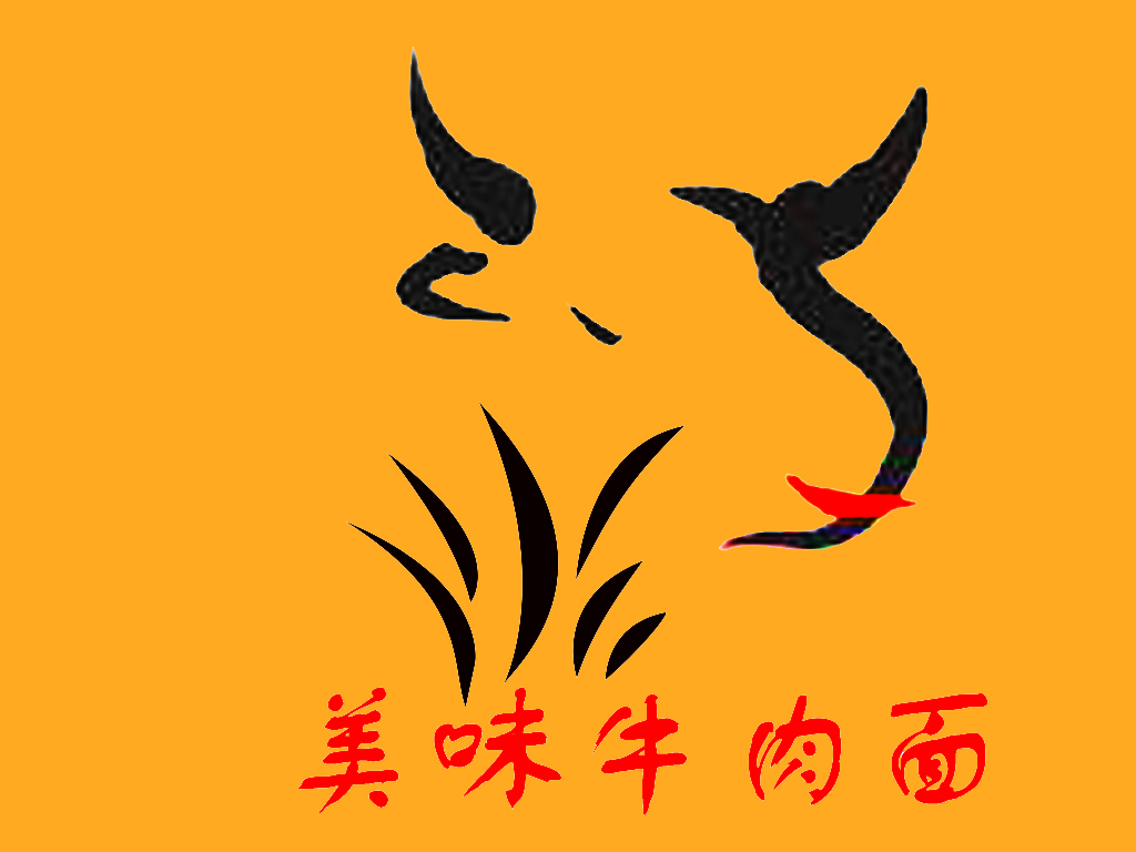 牛肉面为主的中式快餐征集logo(投票中,10号截止)