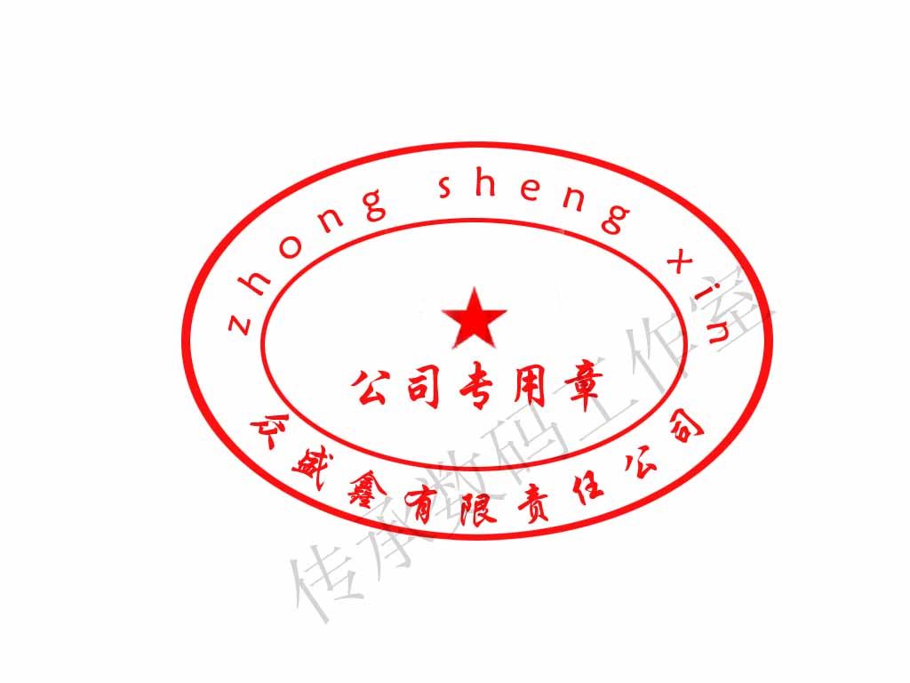 公司印章logo设计