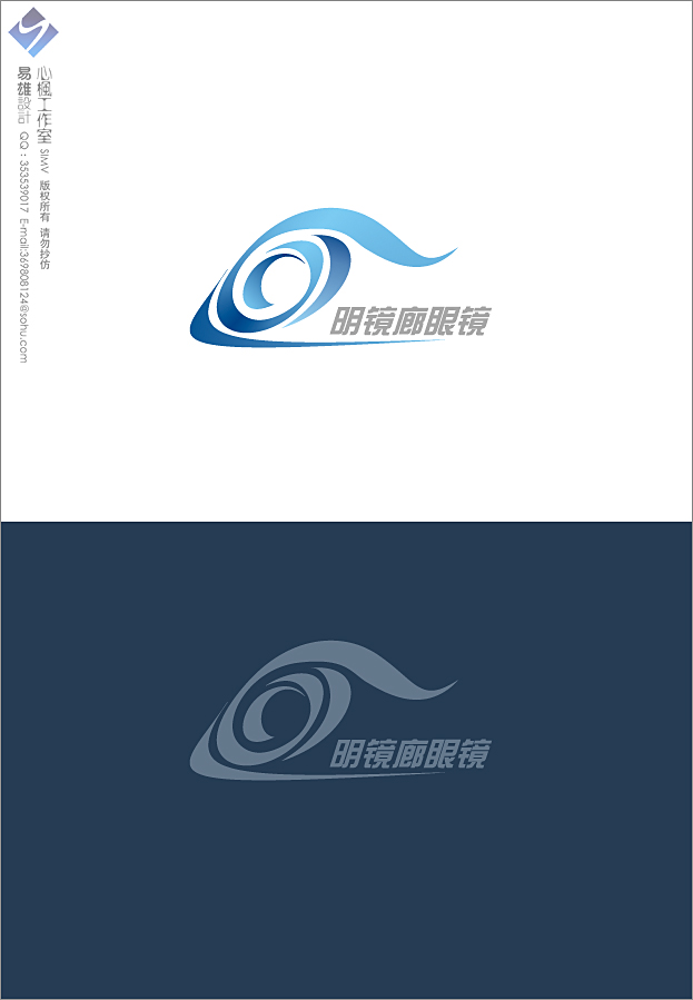 易雄稿件_明镜廊眼镜公司logo设计_k68