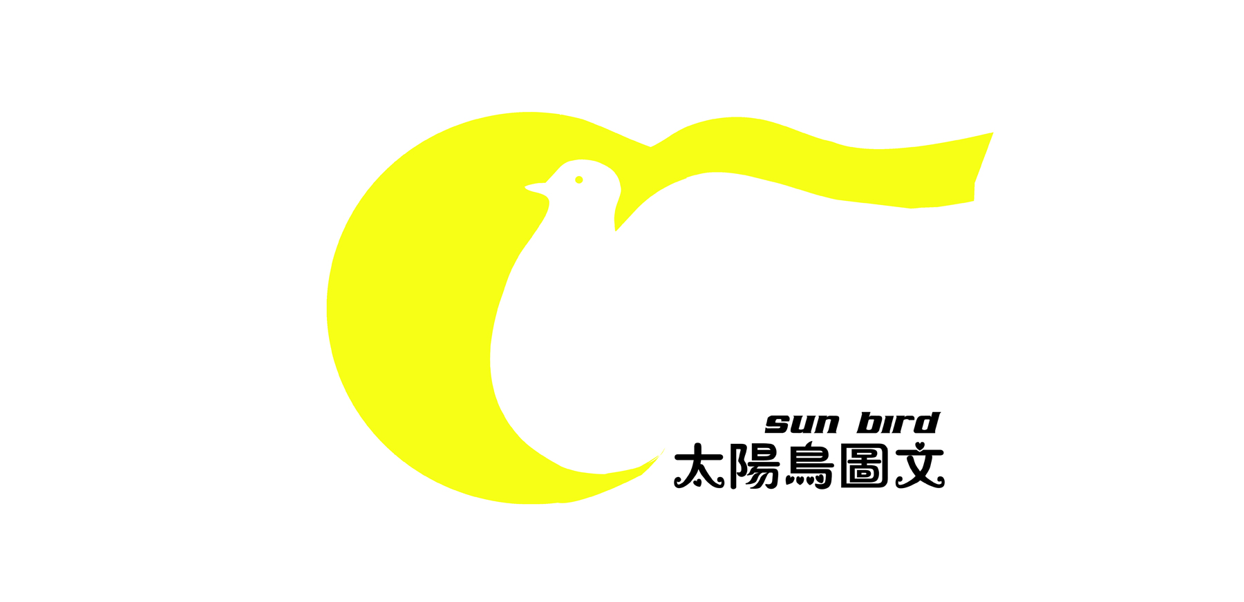 太阳鸟广告印务logo灯箱设计
