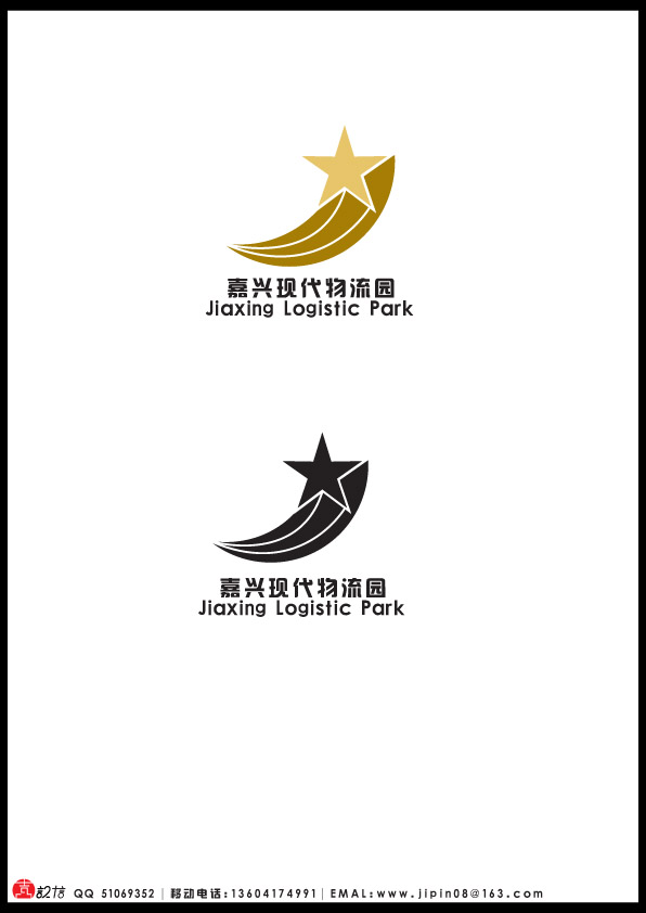 嘉兴现代物流园Logo设计_1000元_K68威客任