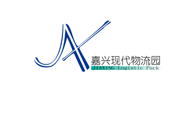 嘉兴现代物流园logo设计