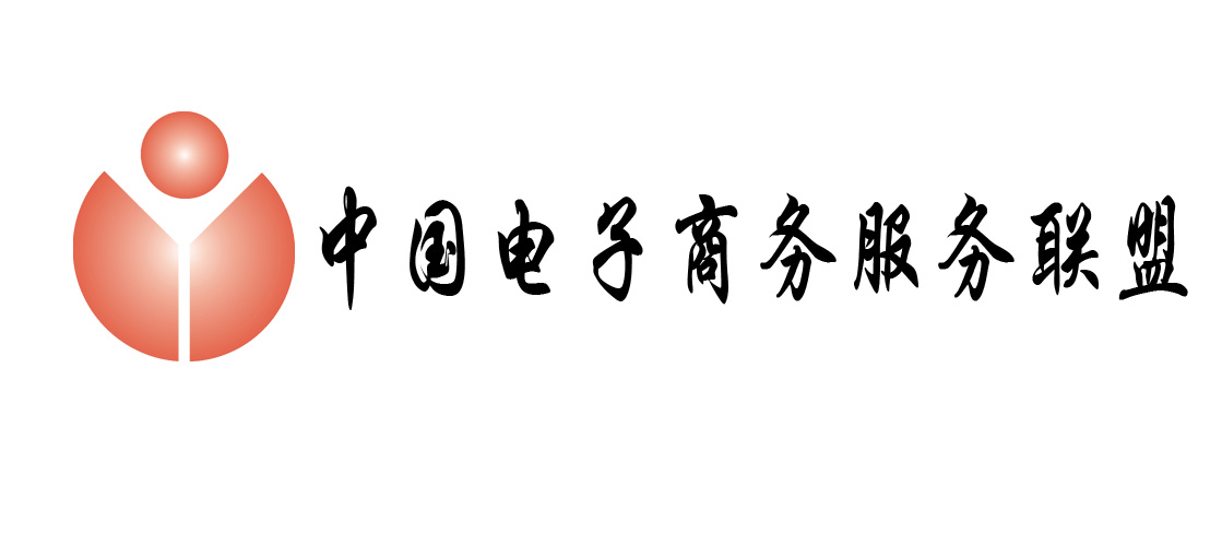 中国电子商务服务联盟logo设计