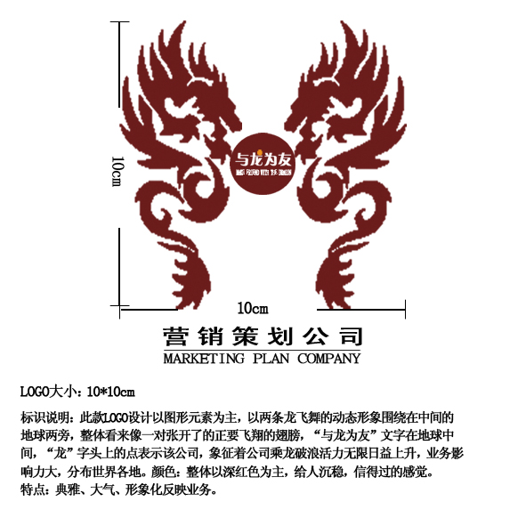 营销策划公司logo设计[龙]_210元_K68威客任务