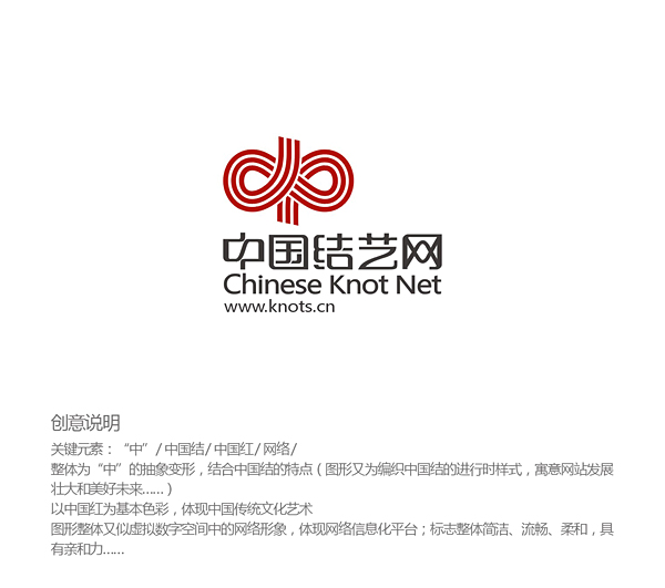 [8693号任务] 1000元 中国结艺网征集logo标识设计- 稿件[#1683779]