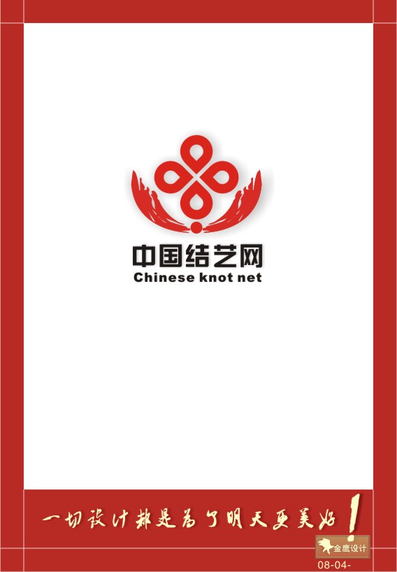 中国结艺网征集logo标识设计