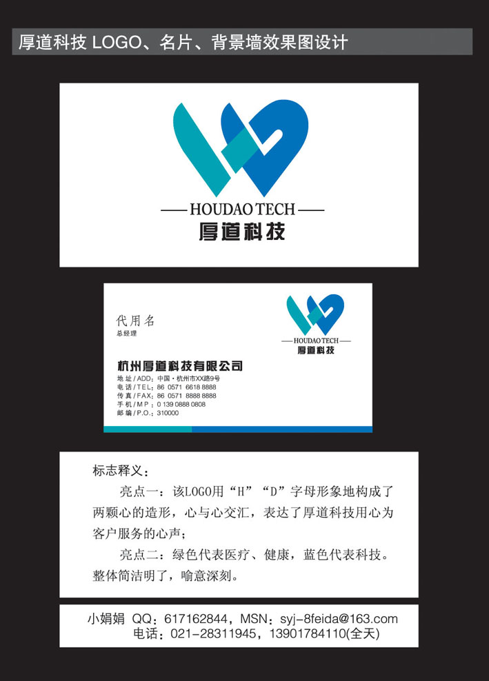 医疗器械公司logo,名片背景墙设计