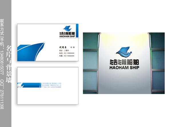 船舶设计公司 logo/名片/背景墙