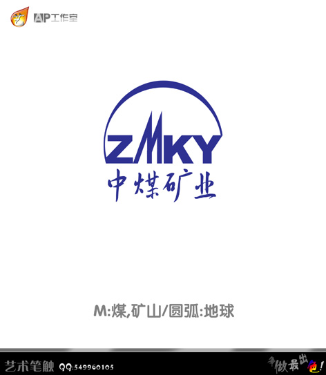 中煤矿业logo及名片设计