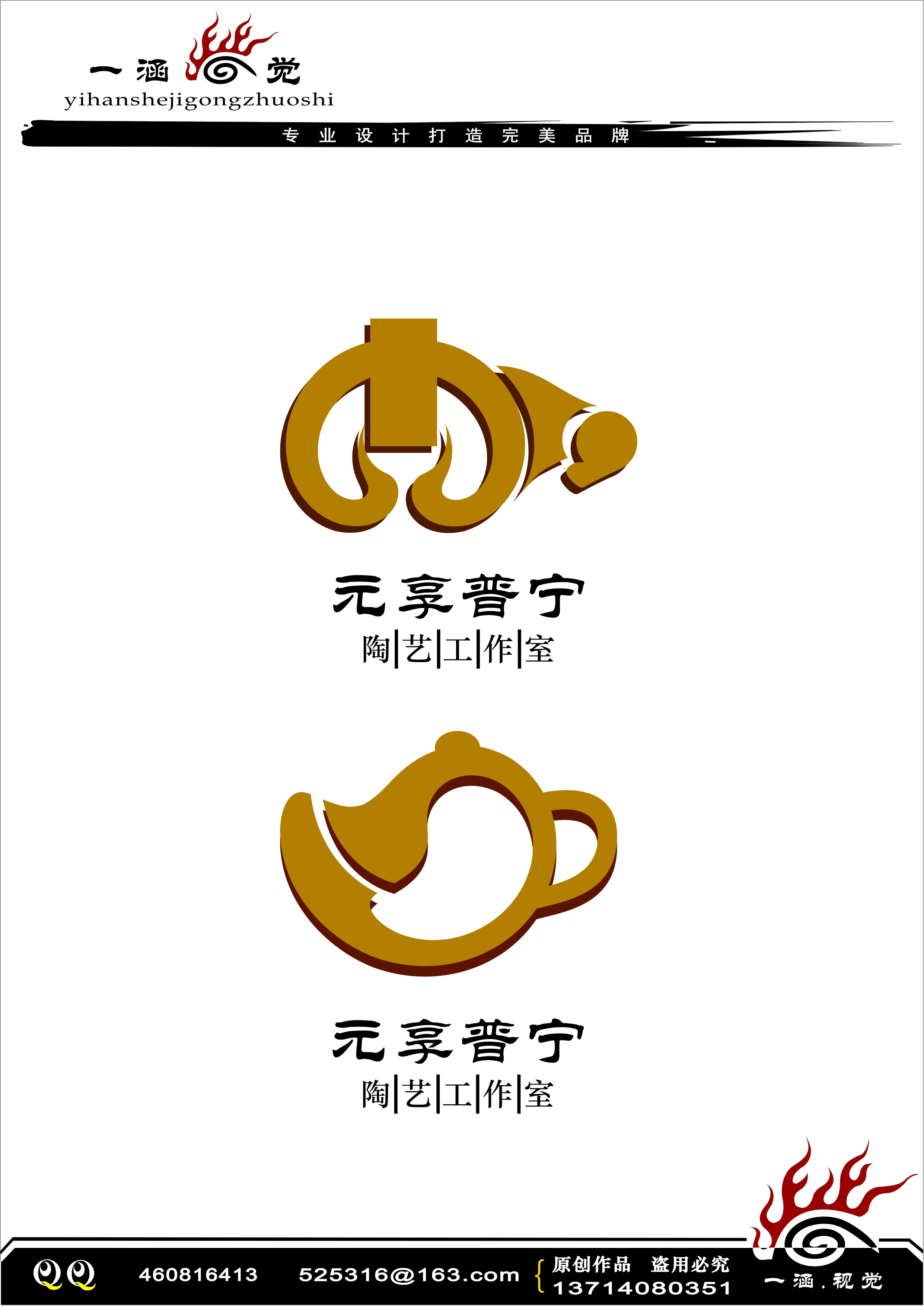 陶艺家卢剑星先生工作室logo设计