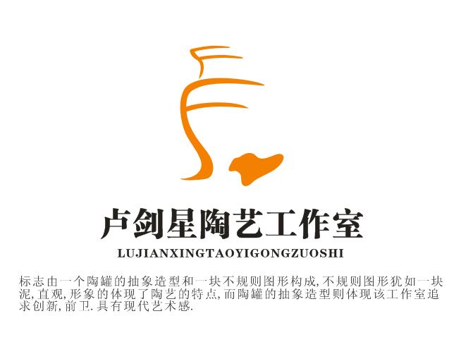 陶艺家卢剑星先生工作室logo设计