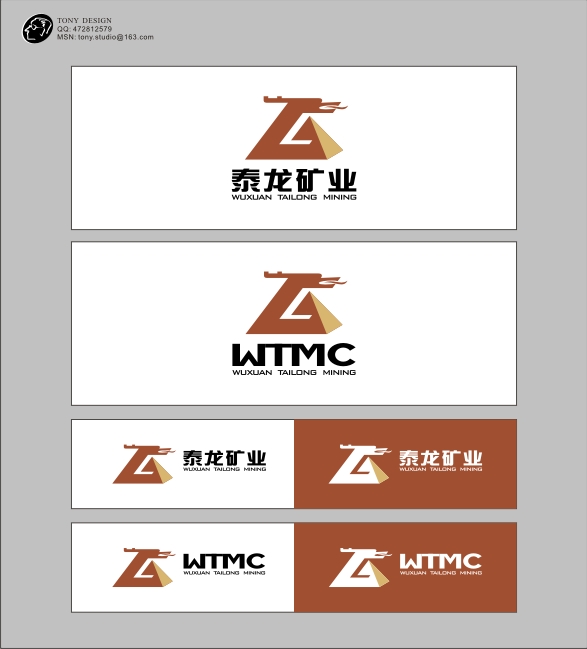 泰龙矿业有限责任公司logo及名片设计_1769951_k68威客网