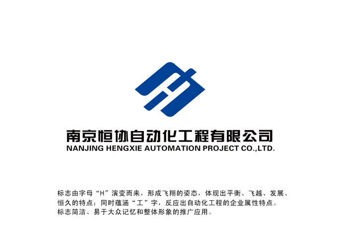 恒协自动化工程公司logo及名片设计