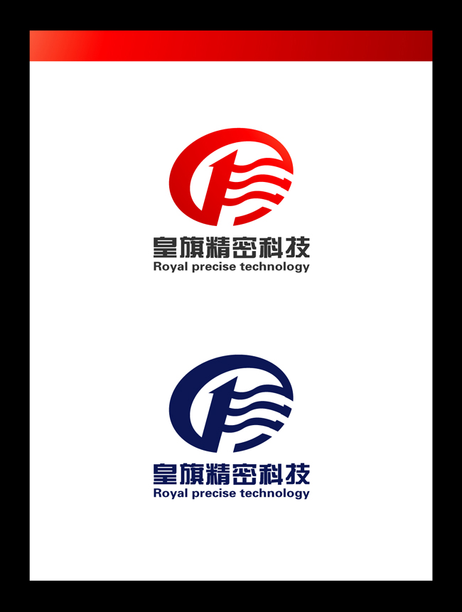 设计深圳市皇旗精密科技有限公司的logo