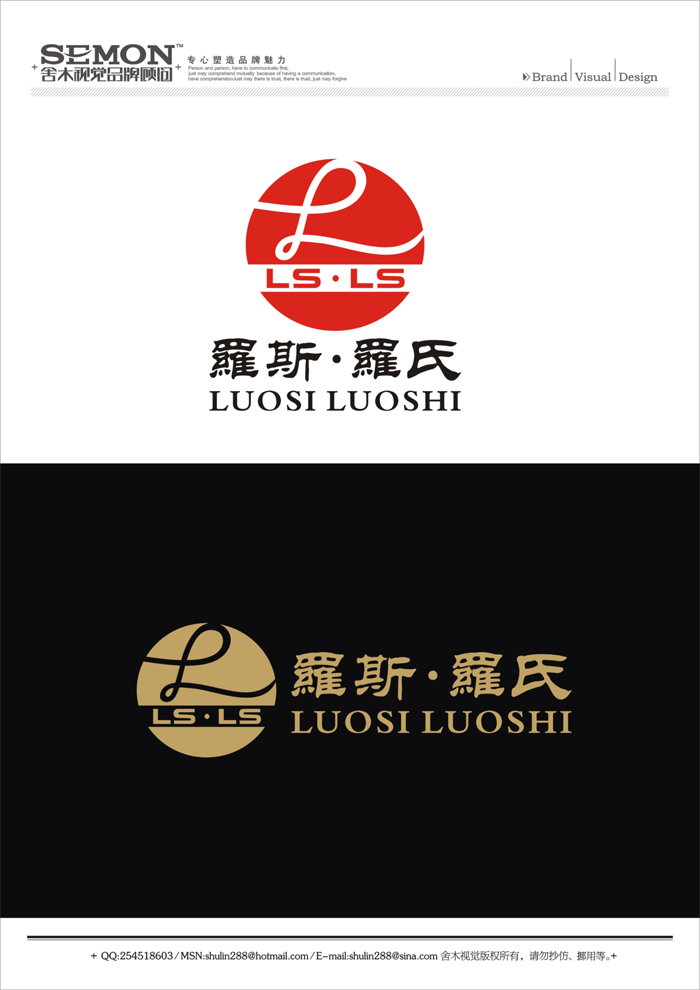 罗氏美容院管理公司logo设计