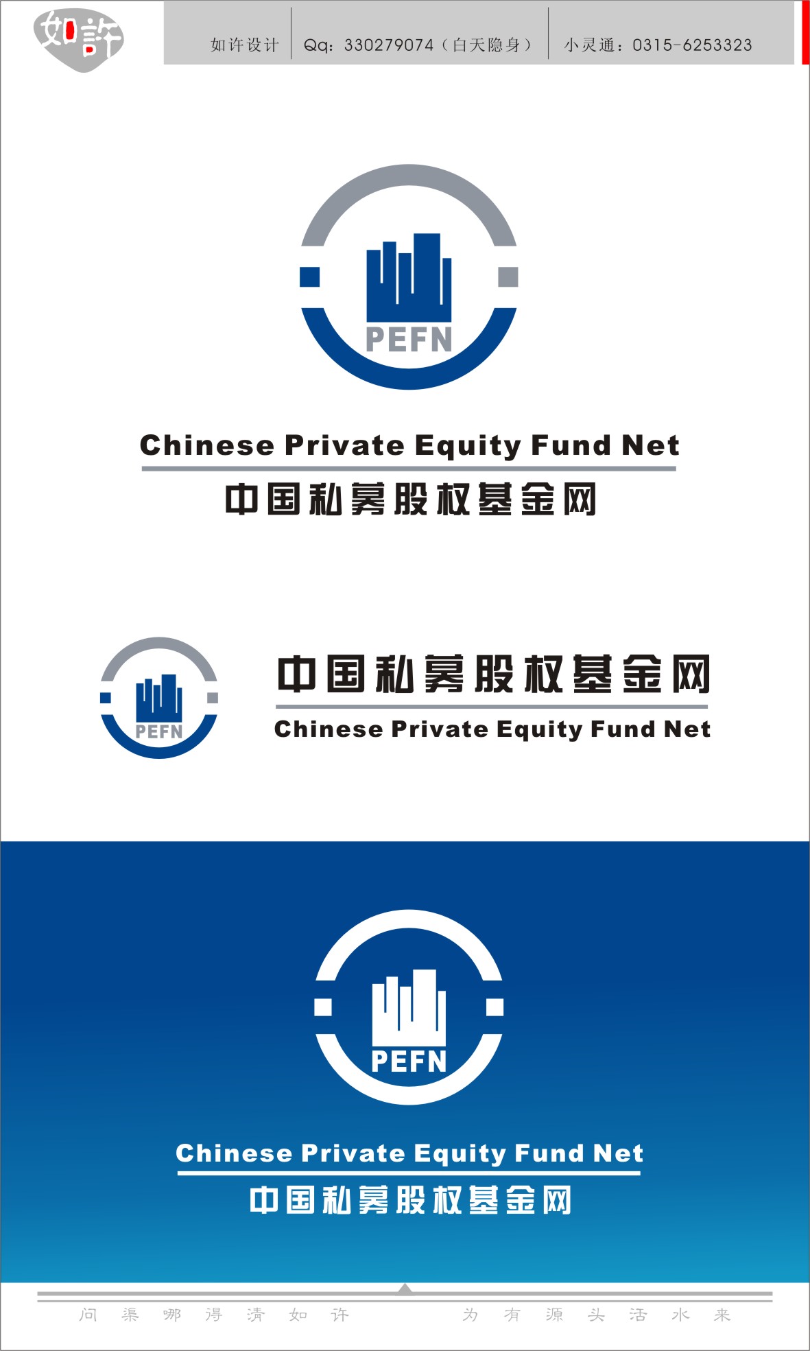 基金公司网站logo设计