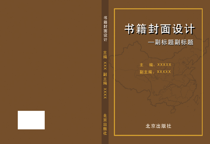 [9479号任务] 125元 书籍封面设计[5天]- 稿件[#1778896]