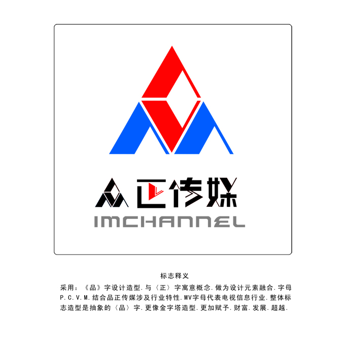 广告传媒公司logo设计[品正文化](5天)