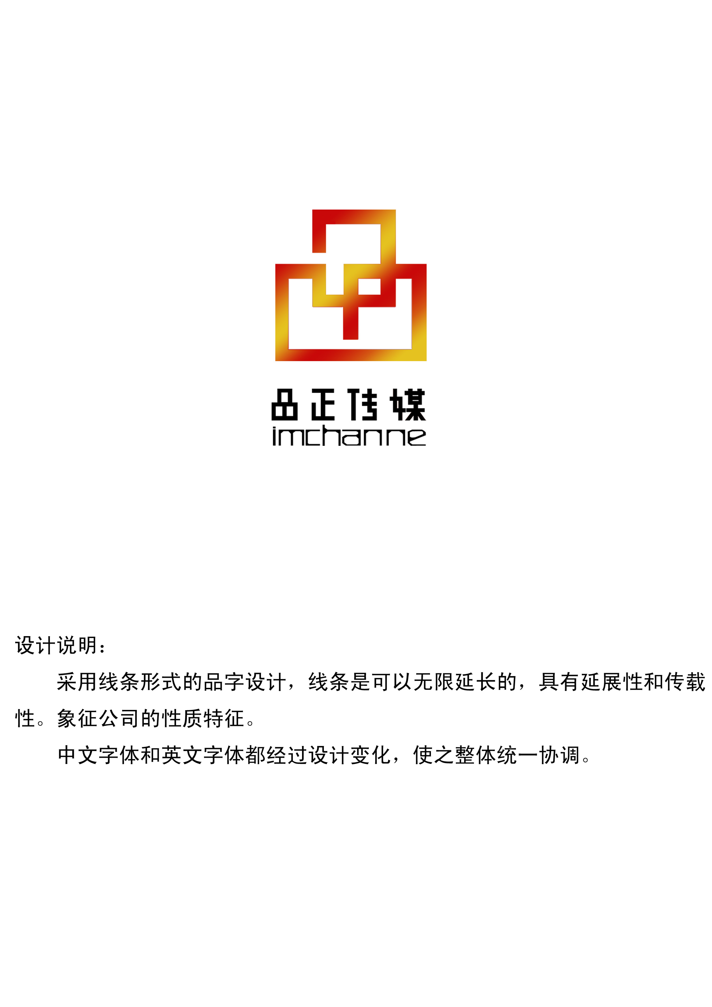 广告传媒公司logo设计[品正文化](5天)