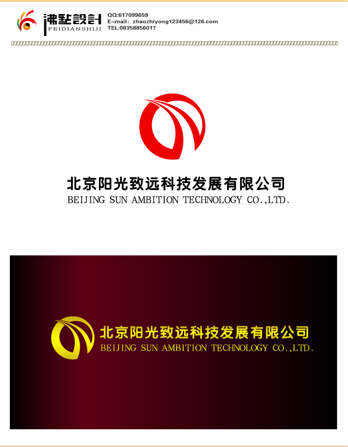 软件公司logo设计[阳光致远.