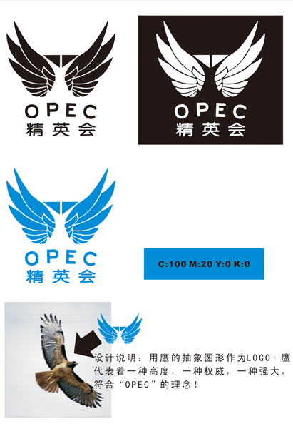 荣誉组织(opec精英会)logo及海报设计