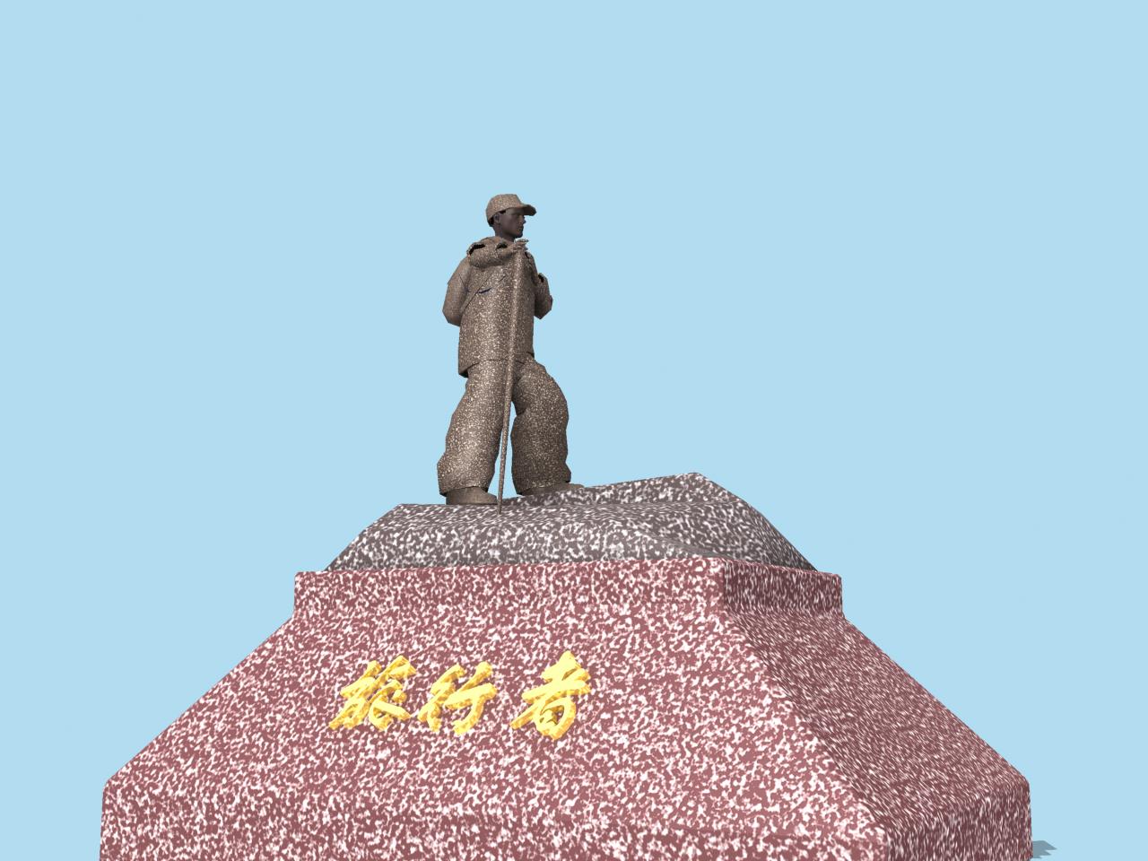 人物雕塑设计（中标： 地异工作室 ，鹏程万里2006）_1828900_k68威客网