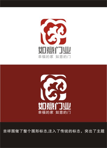 如意门业的logo及名片设计