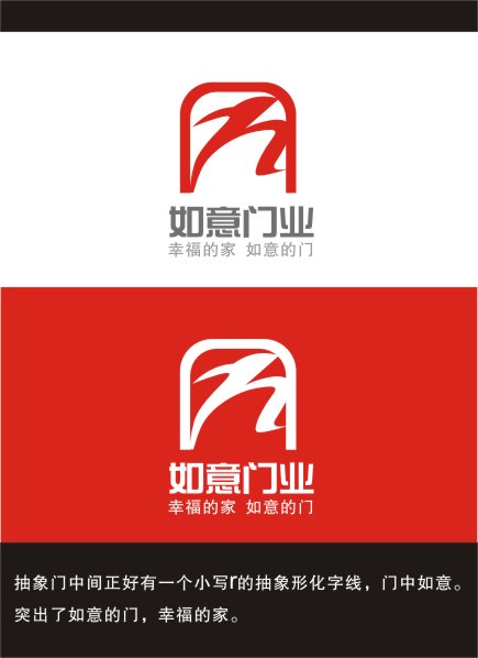 如意门业的logo及名片设计