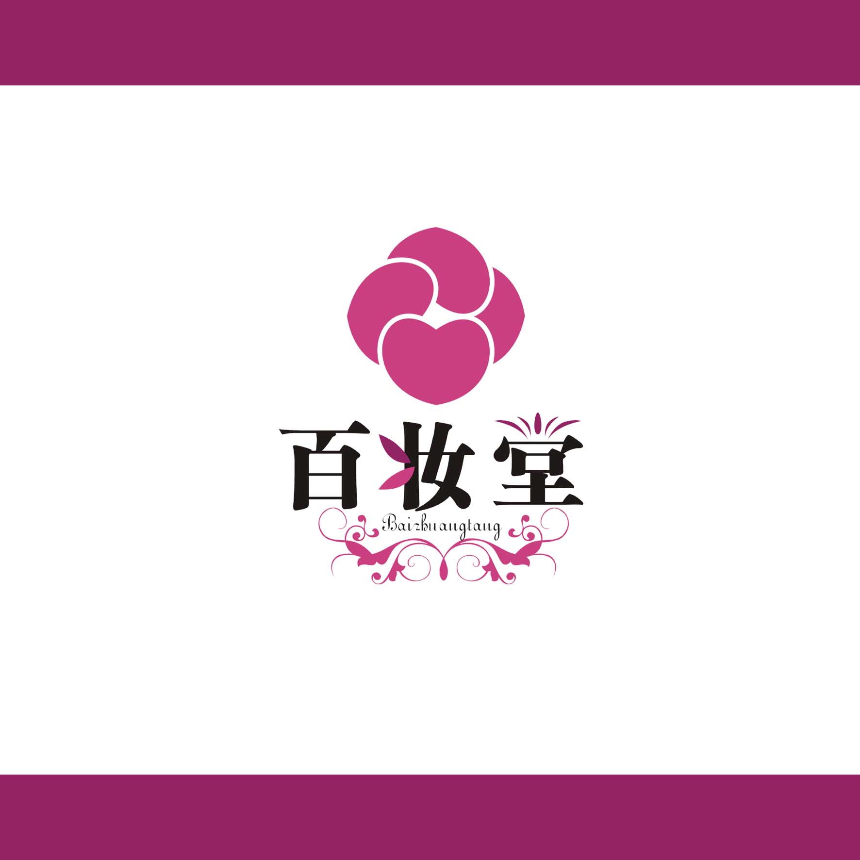 现金百妆堂化妆品店的logo和招牌设计.急!