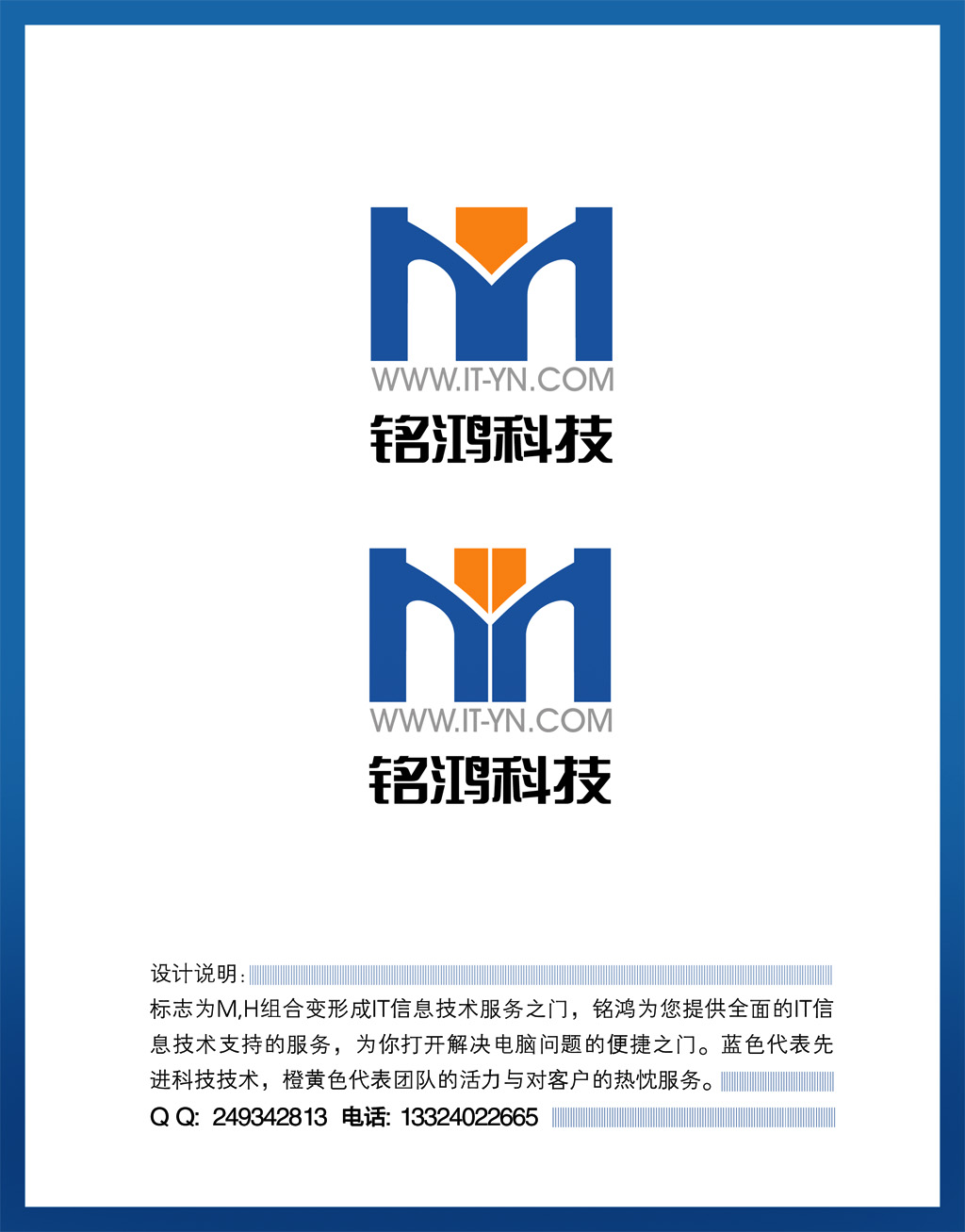 昆明铭鸿信息科技有限公司LOGO设计_187元