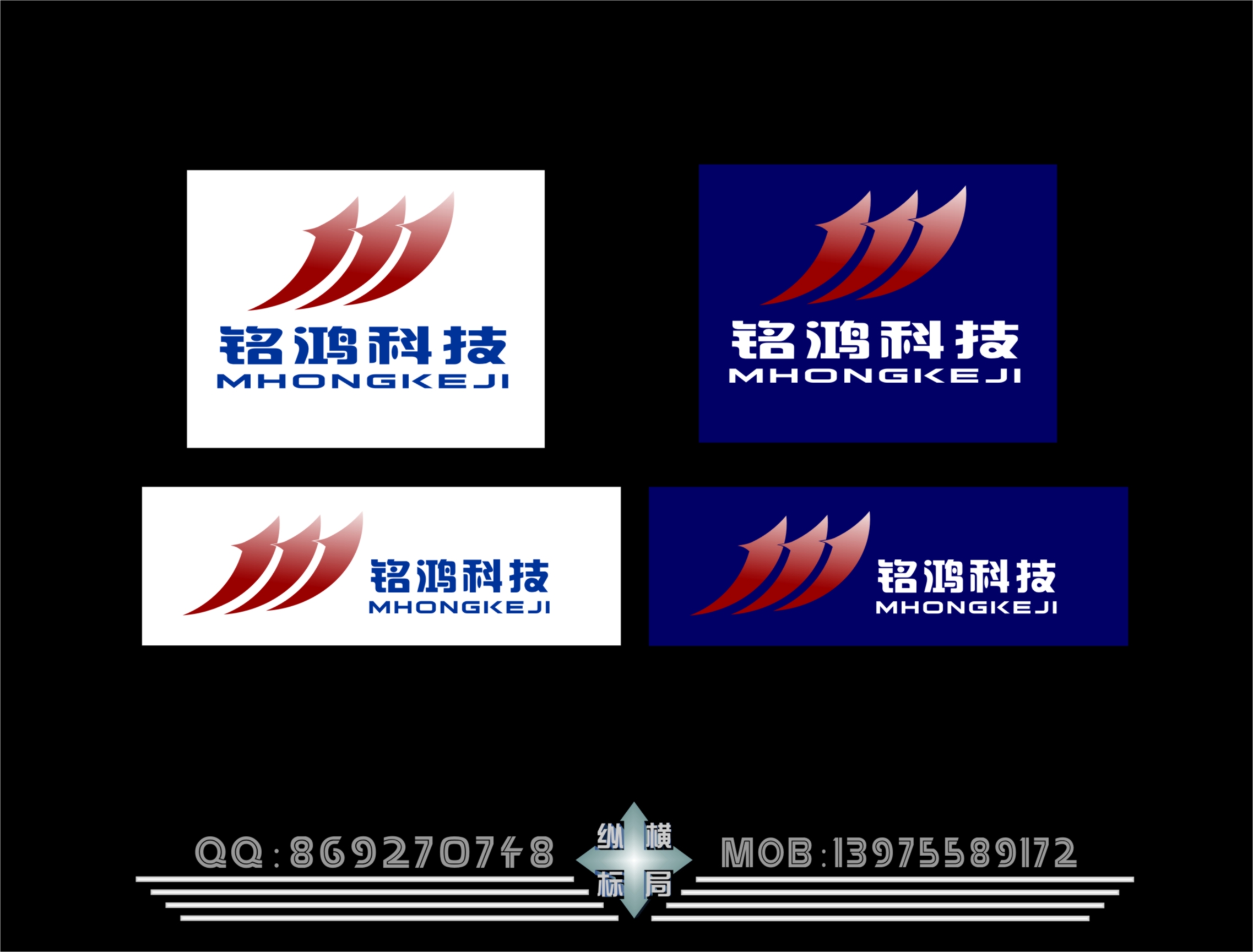 昆明铭鸿信息科技有限公司logo设计