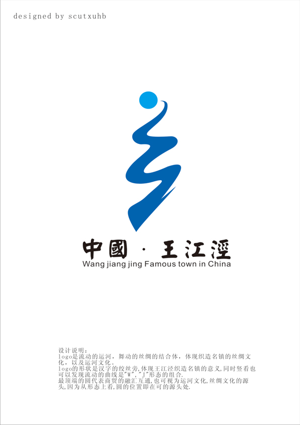 [9943号任务] 2000元 征集王江泾镇形象标志(logo)- 稿件[#1855544]