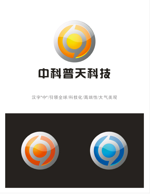 中科普天科技公司logo及名片设计