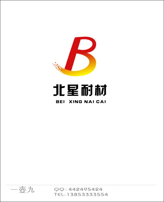 耐火材料公司logo设计及名片