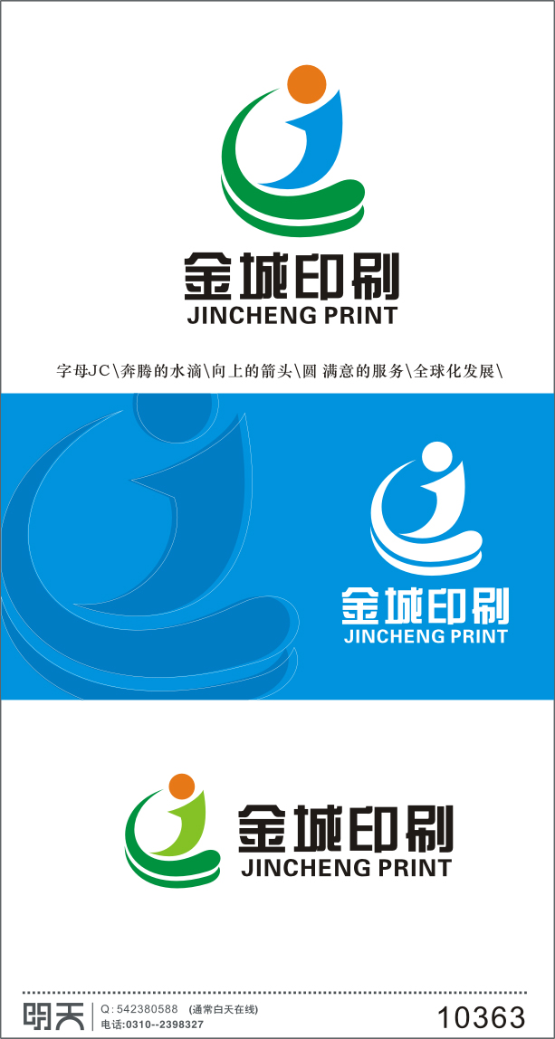 设计我们印刷公司logo